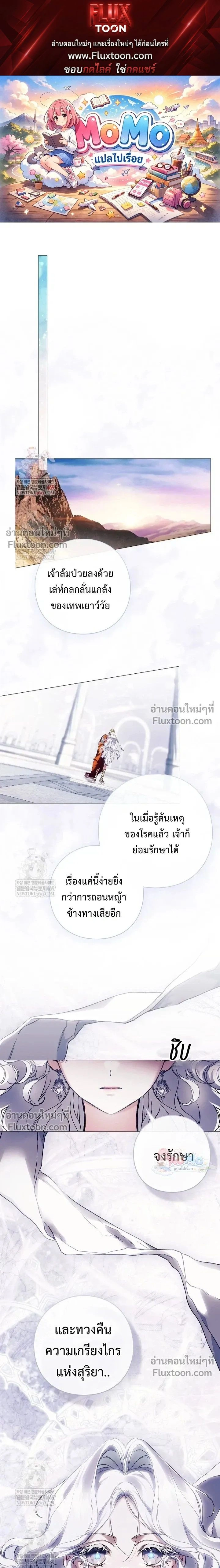 Pray! หน้า 1