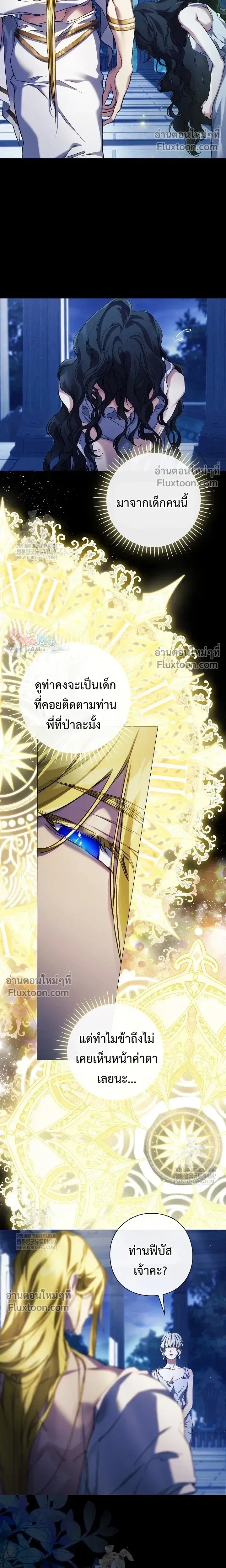 Pray! หน้า 11