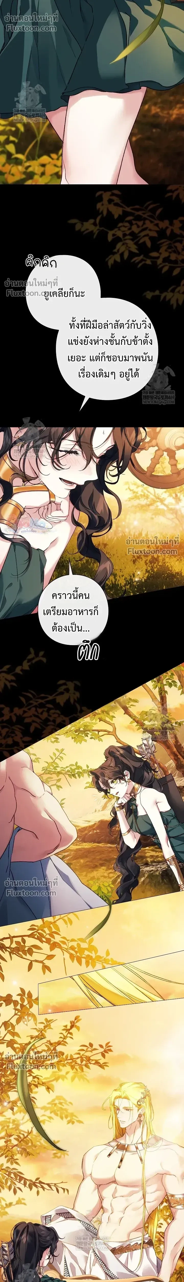 Pray! หน้า 14
