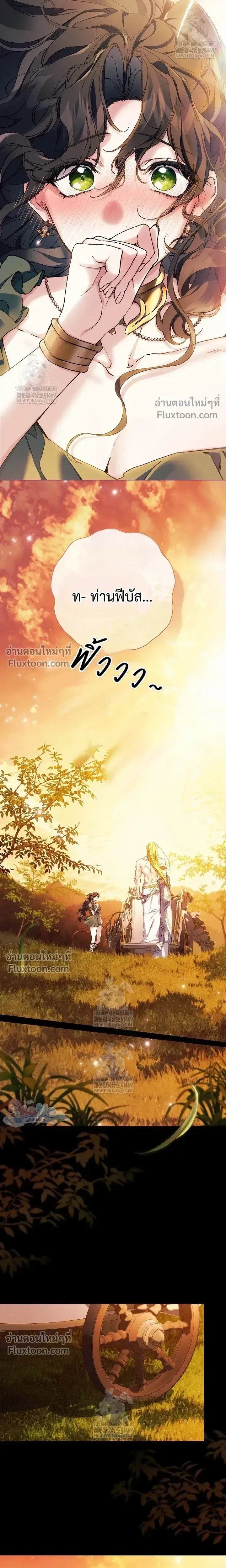 Pray! หน้า 16