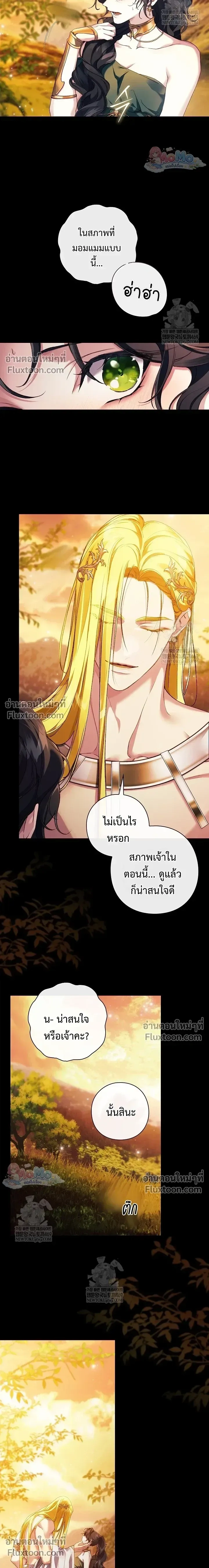 Pray! หน้า 18