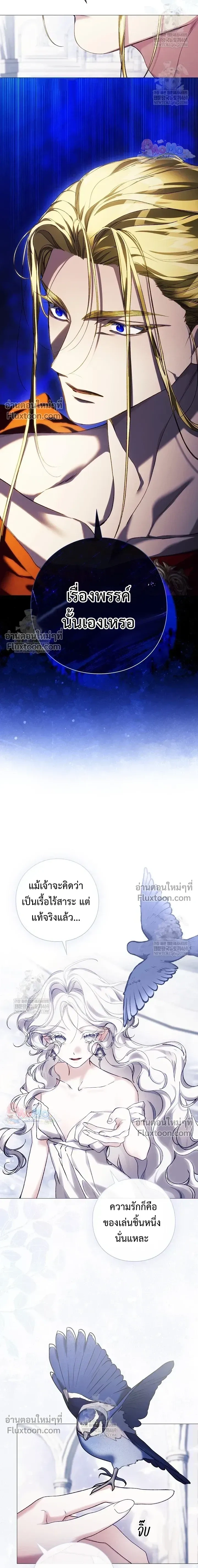 Pray! หน้า 3