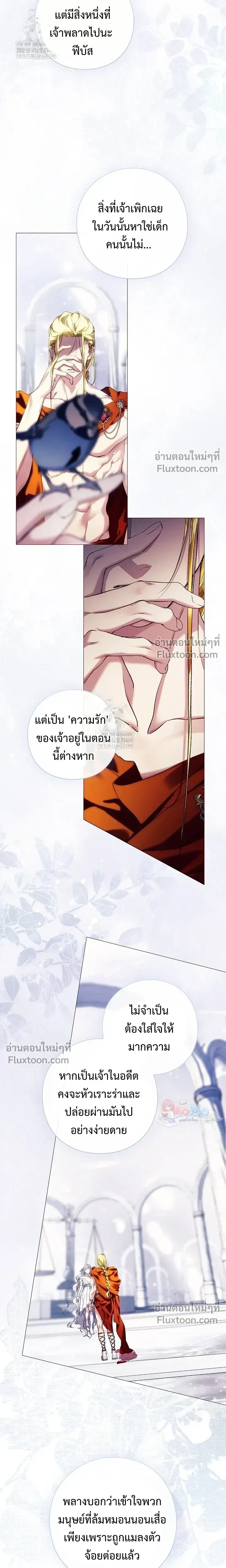 Pray! หน้า 4