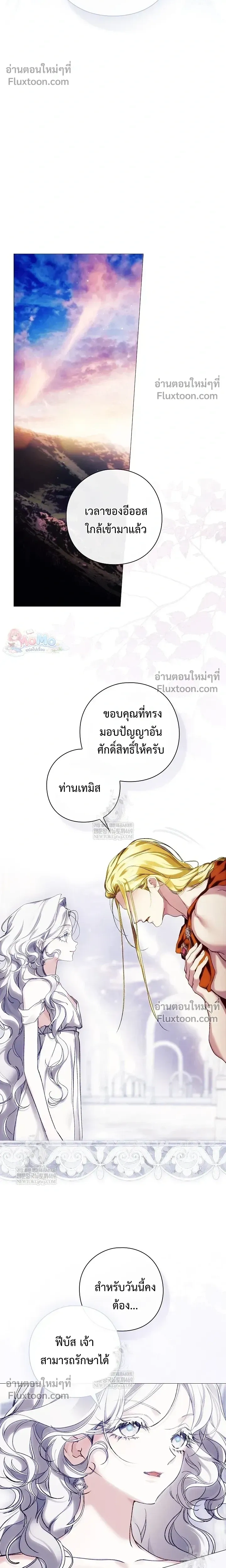 Pray! หน้า 5
