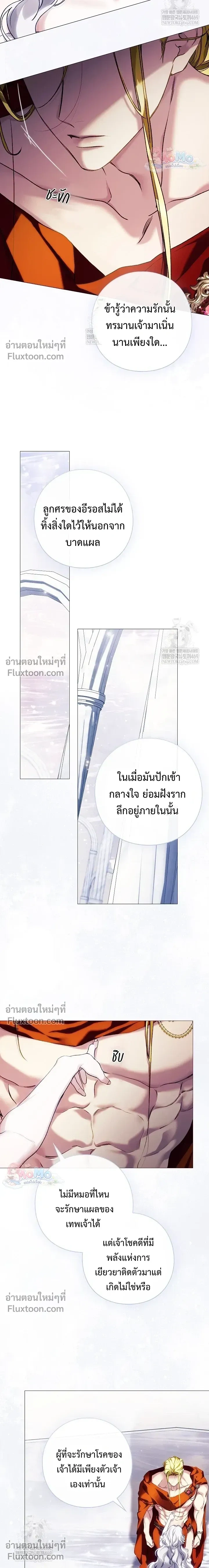 Pray! หน้า 6