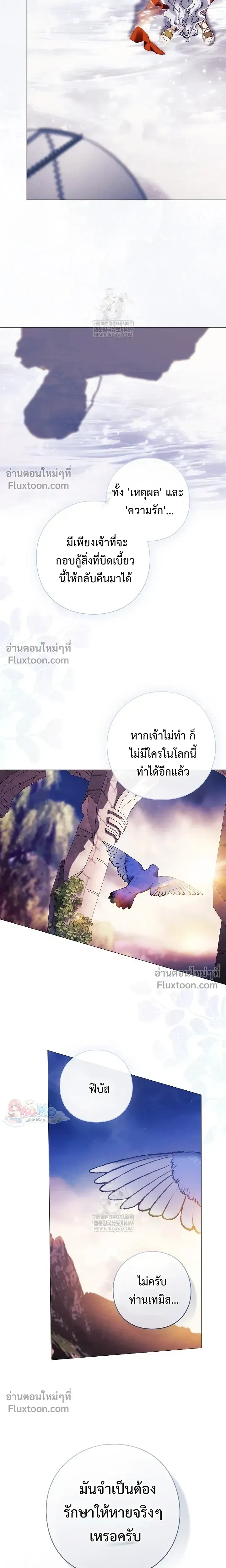 Pray! หน้า 7