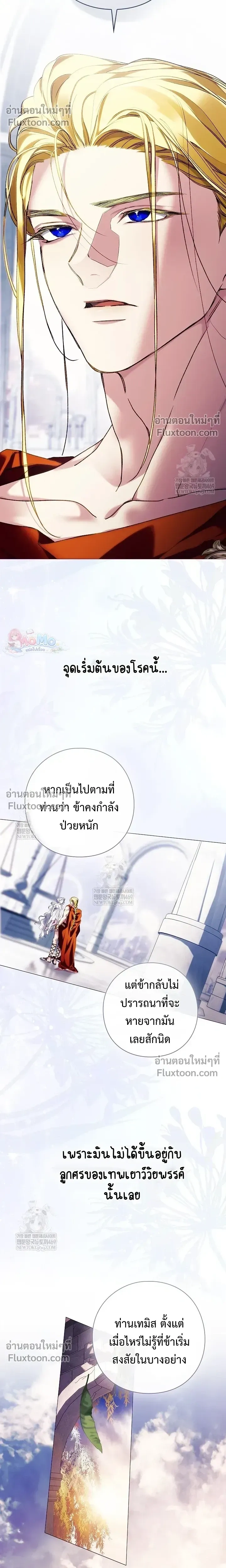 Pray! หน้า 8