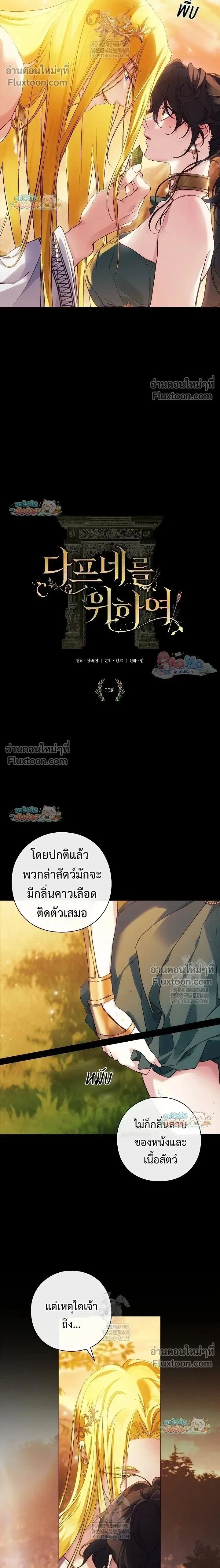 Pray! หน้า 2