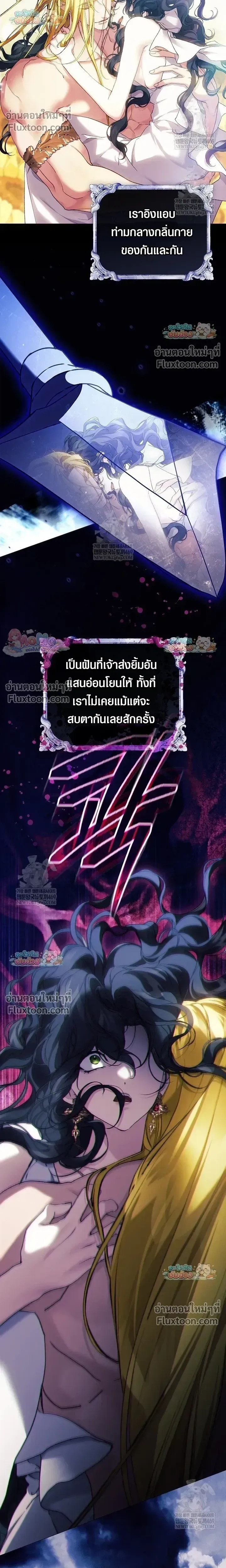 Pray! หน้า 11