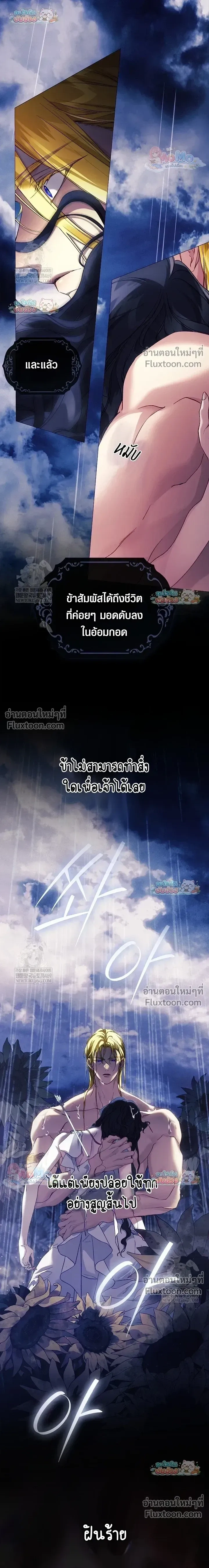 Pray! หน้า 12