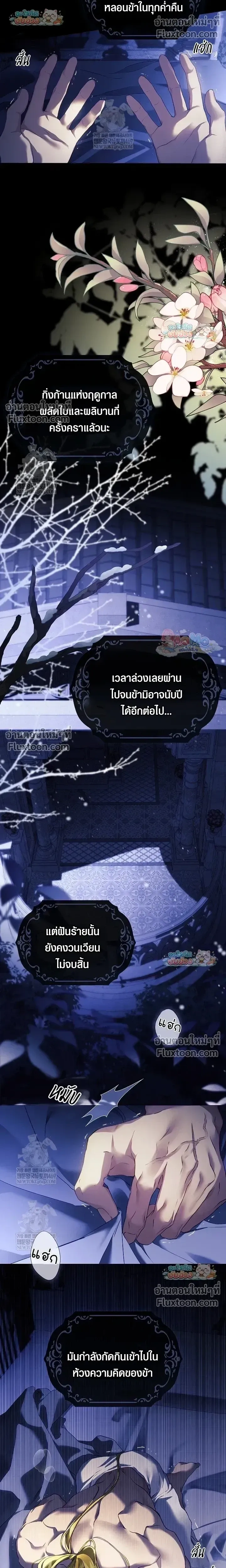 Pray! หน้า 14