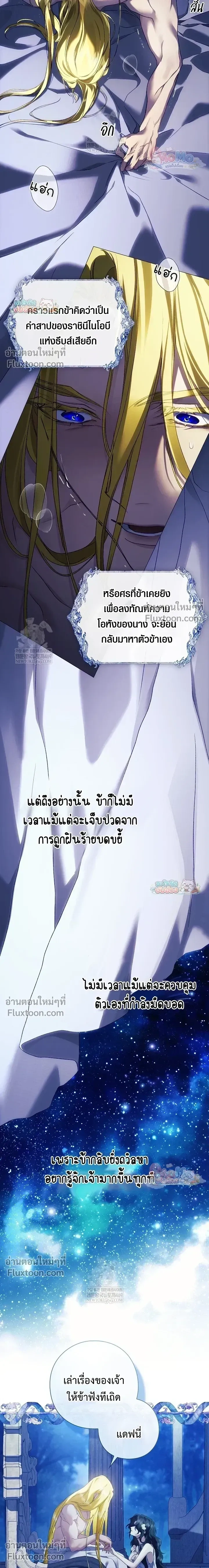 Pray! หน้า 15