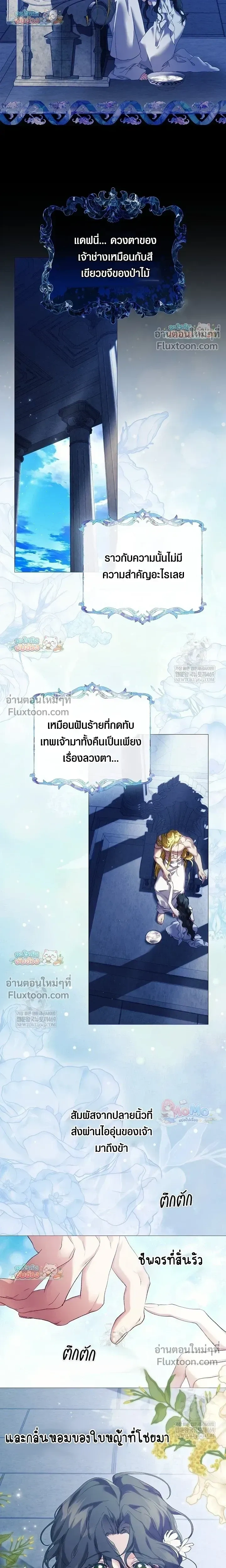 Pray! หน้า 16