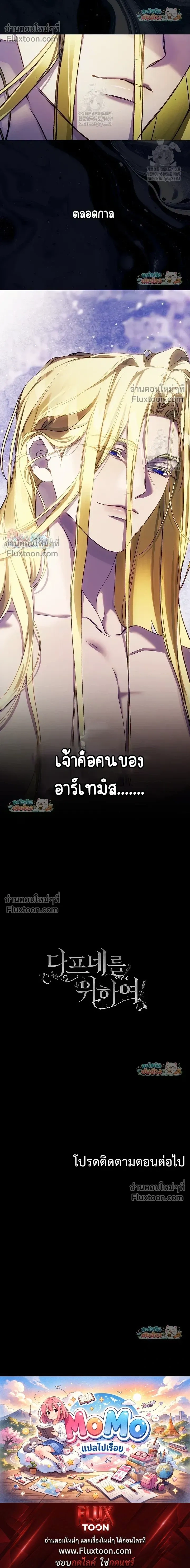 Pray! หน้า 20