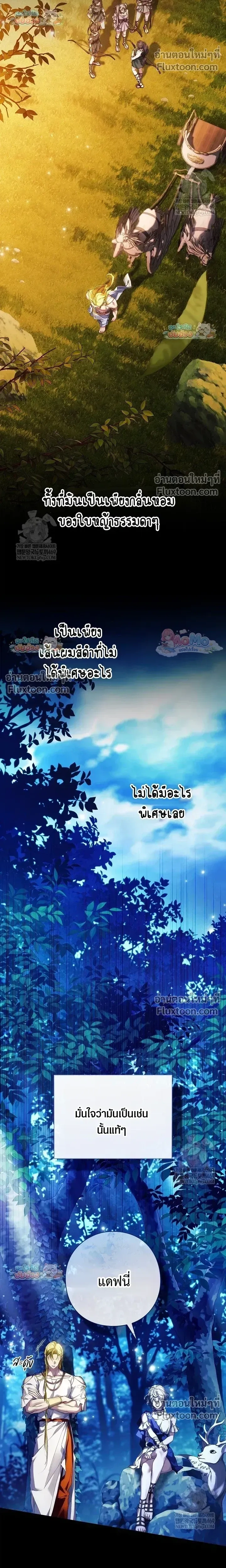 Pray! หน้า 5