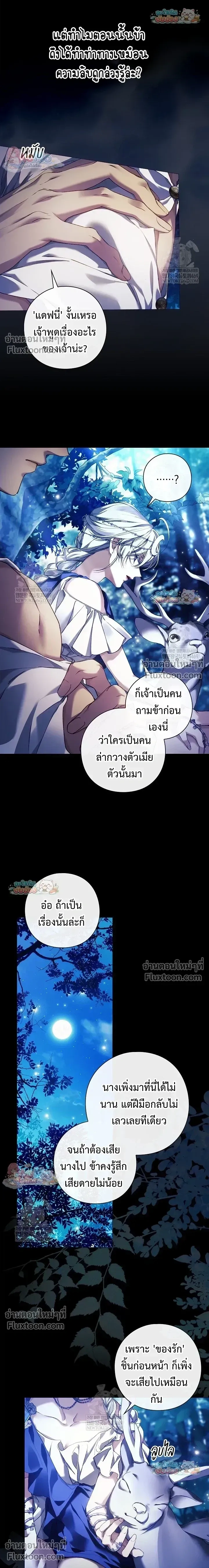 Pray! หน้า 6