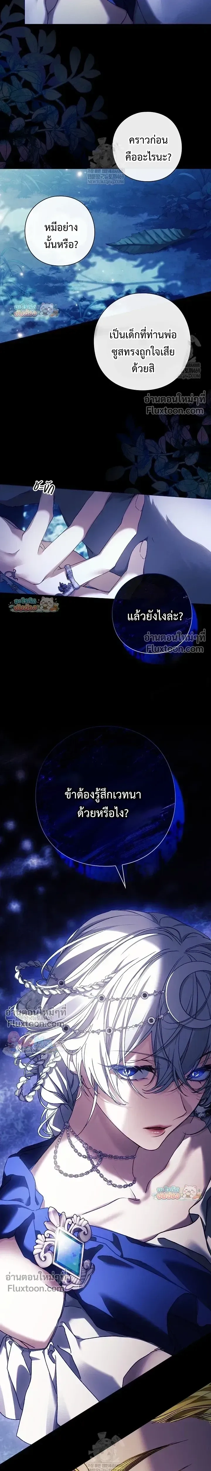 Pray! หน้า 7