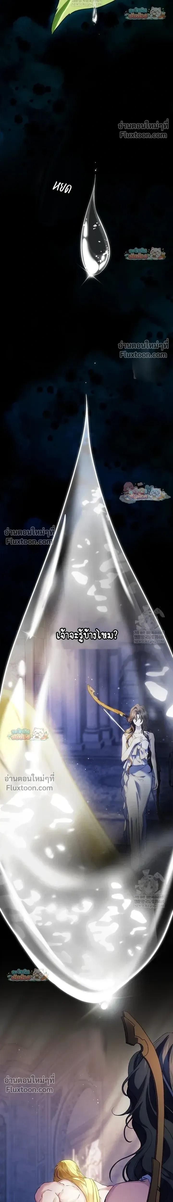 Pray! หน้า 11