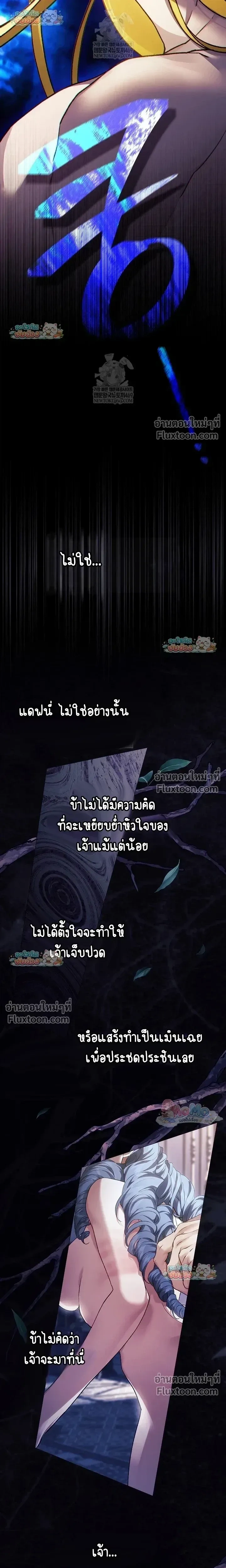 Pray! หน้า 13