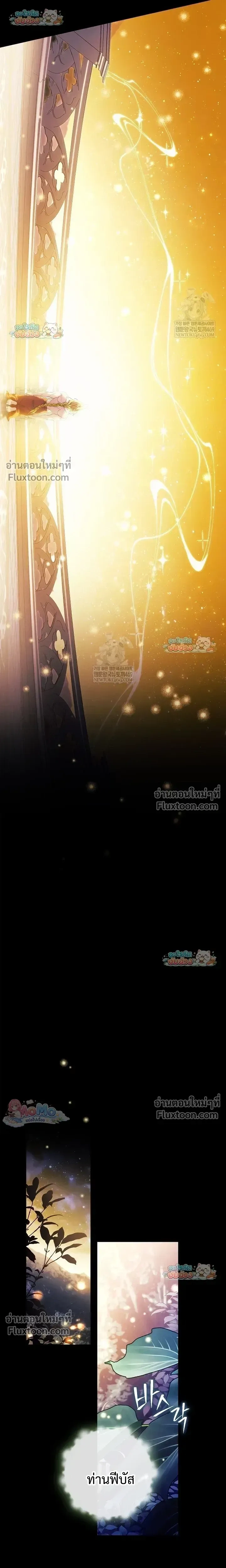 Pray! หน้า 19