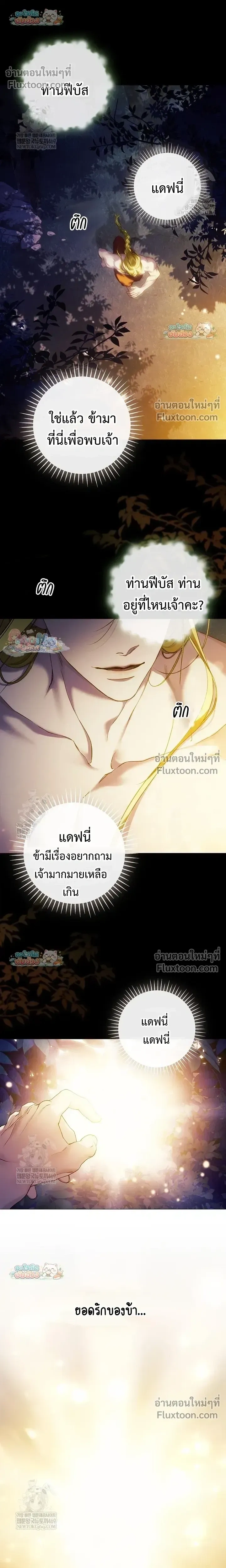 Pray! หน้า 20