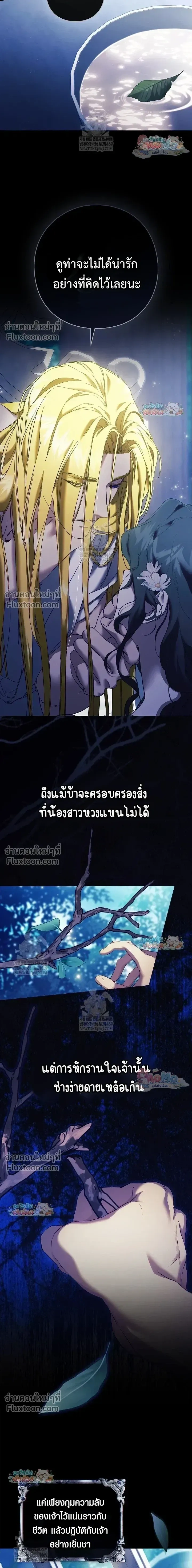Pray! หน้า 3