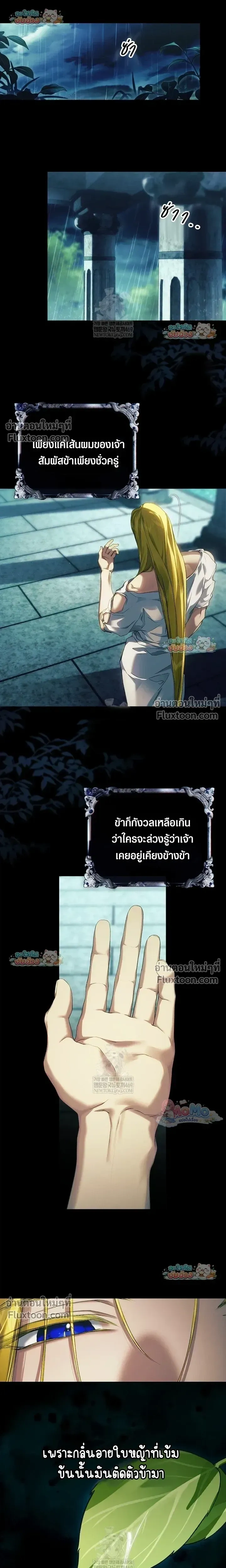 Pray! หน้า 10