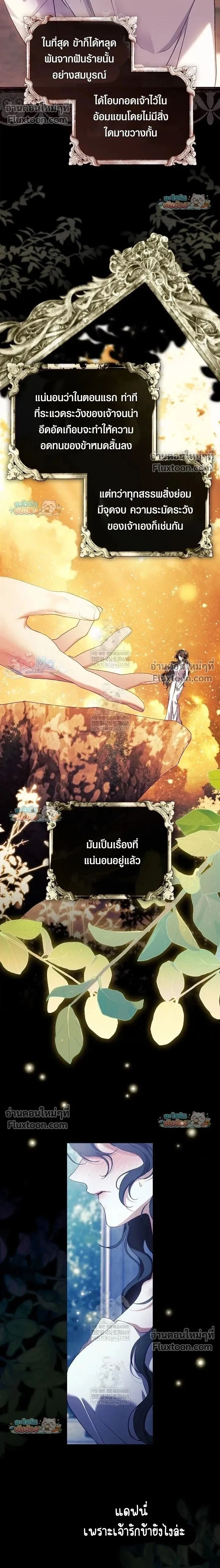 Pray! หน้า 2