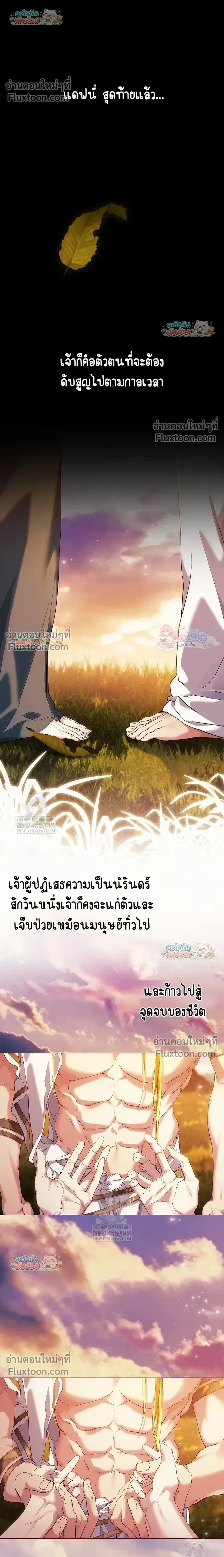 Pray! หน้า 14