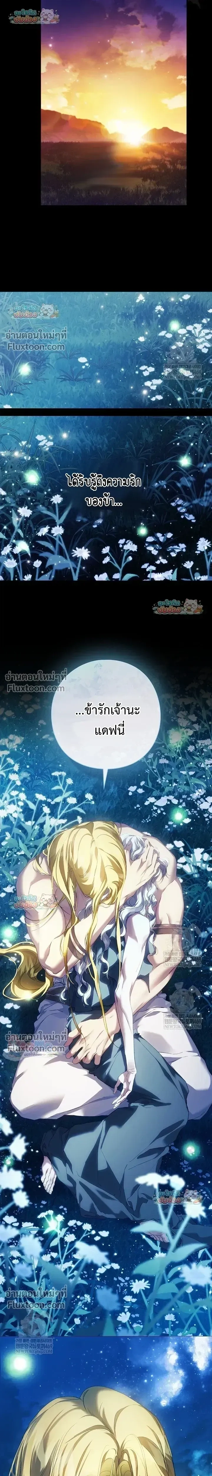Pray! หน้า 16