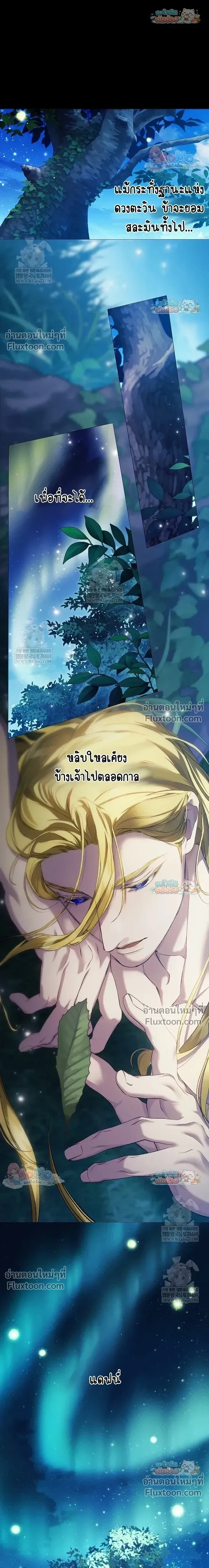 Pray! หน้า 18