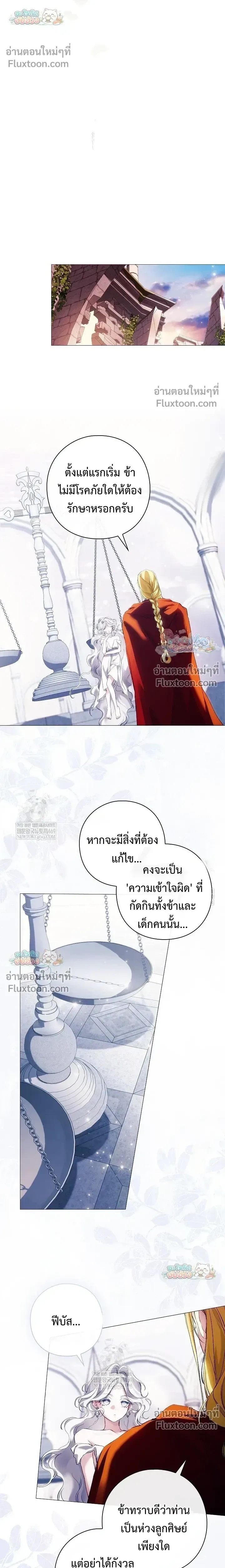 Pray! หน้า 20