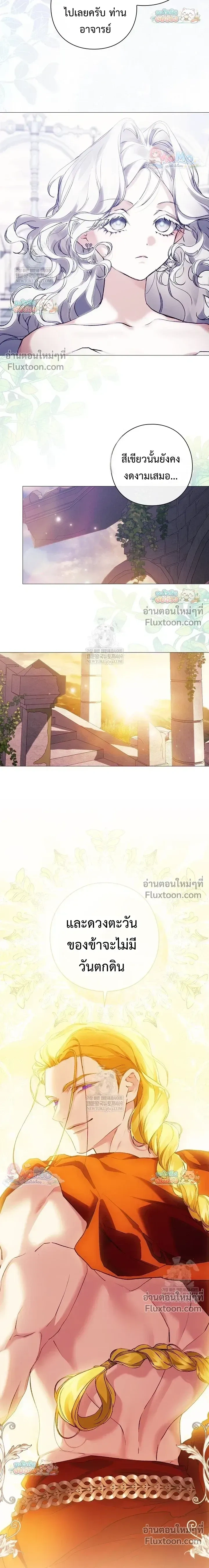 Pray! หน้า 21