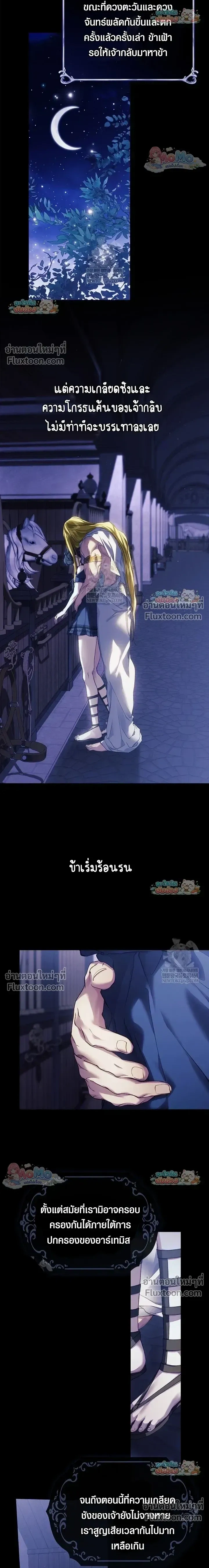 Pray! หน้า 6