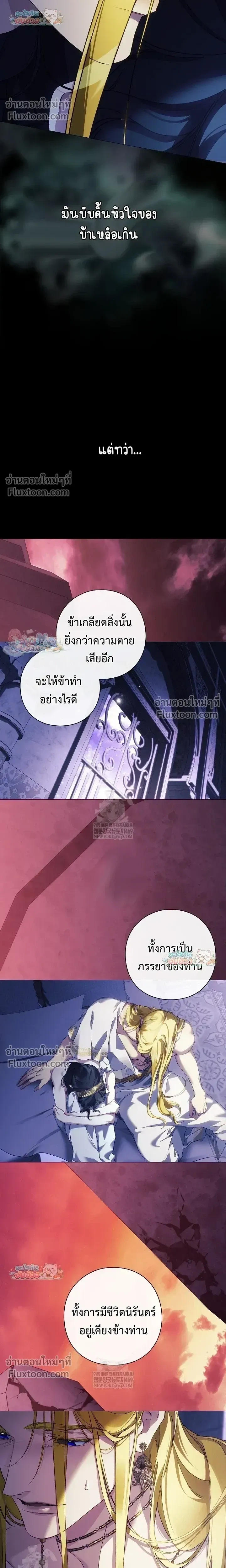 Pray! หน้า 8