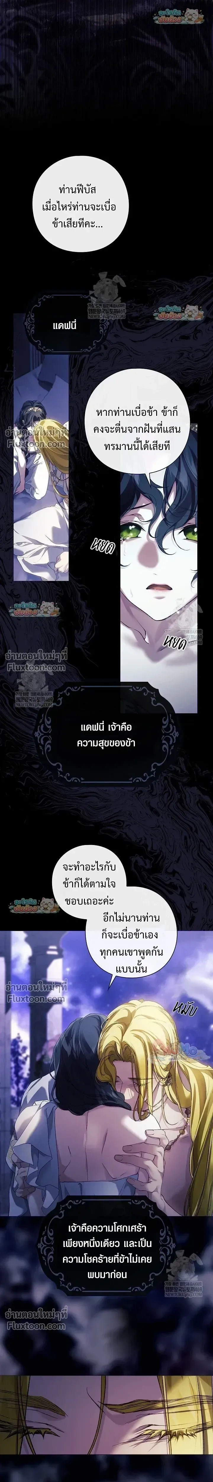 Pray! หน้า 10