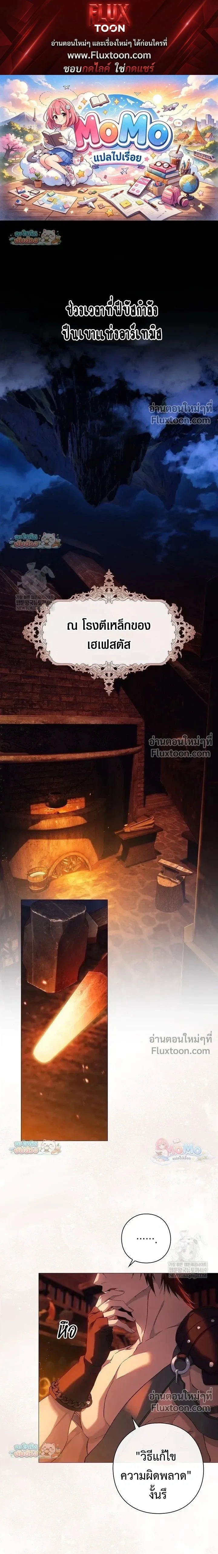 Pray! หน้า 1
