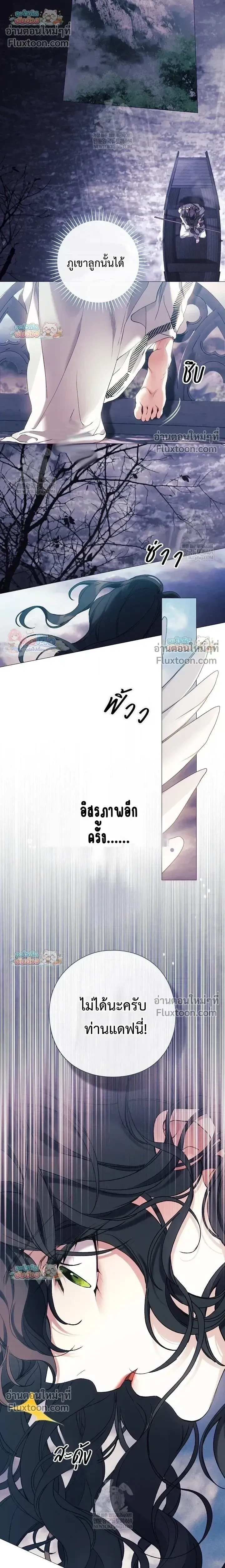 Pray! หน้า 11