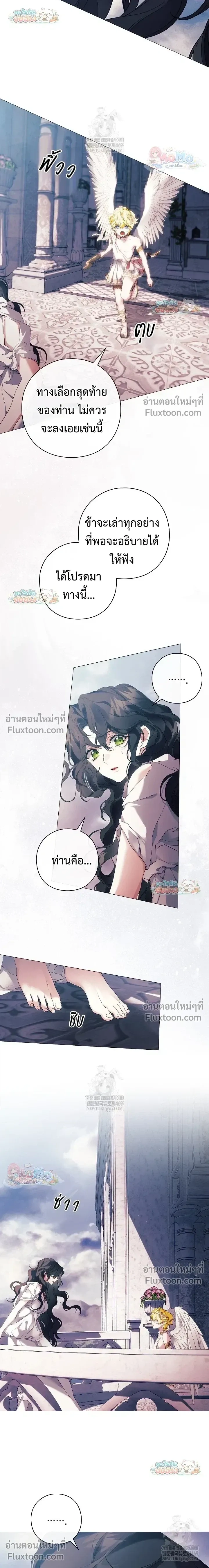 Pray! หน้า 12