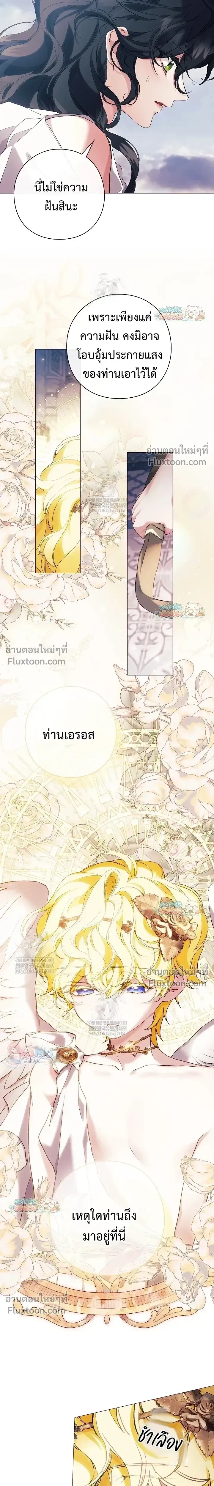 Pray! หน้า 13
