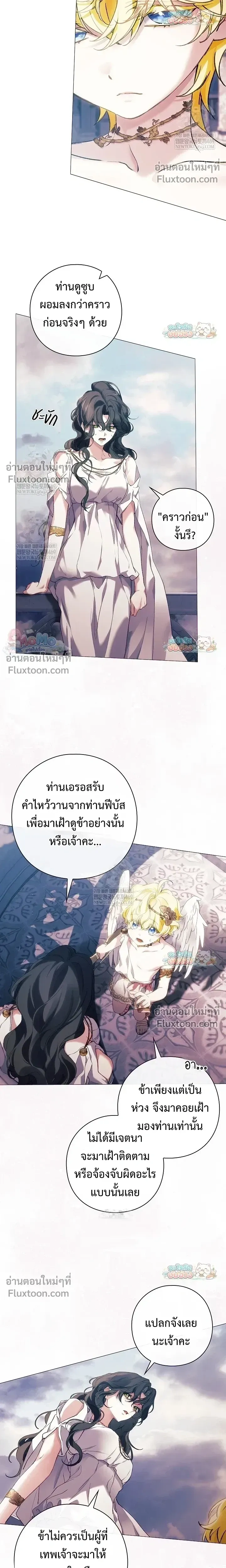 Pray! หน้า 14