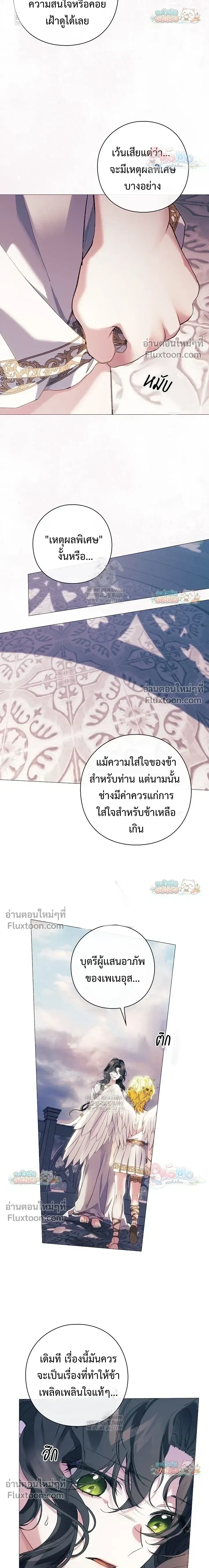 Pray! หน้า 15