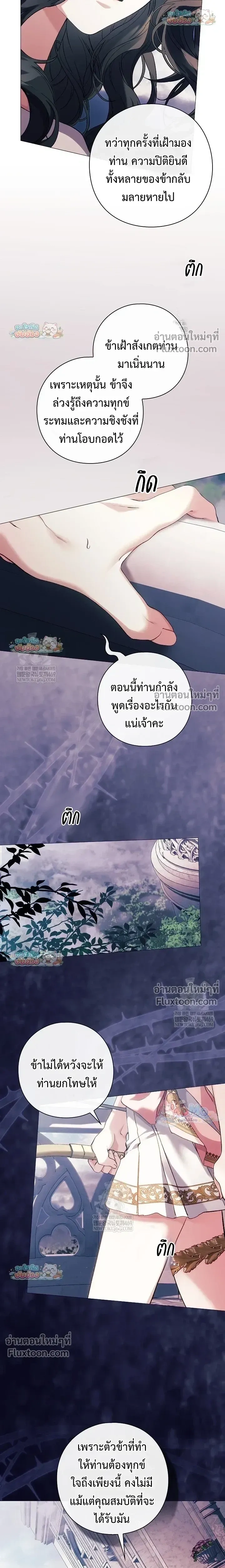 Pray! หน้า 16