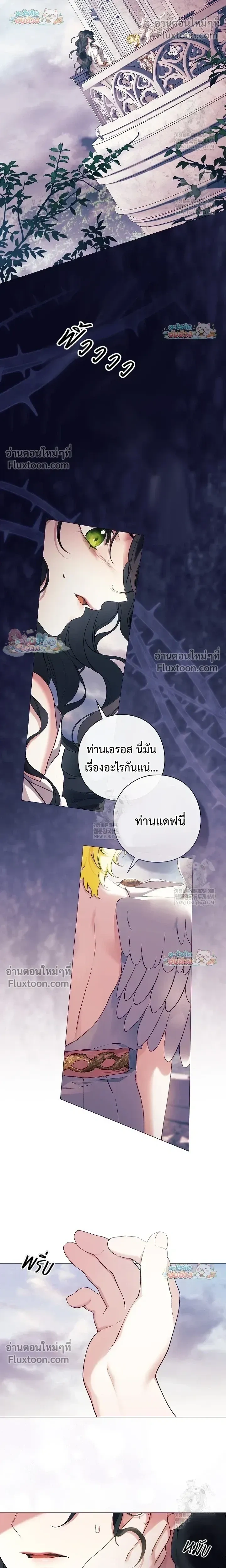 Pray! หน้า 17