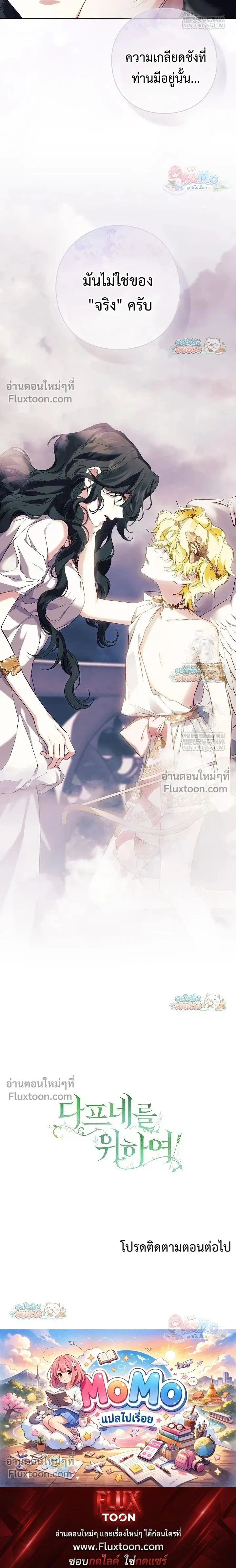Pray! หน้า 18