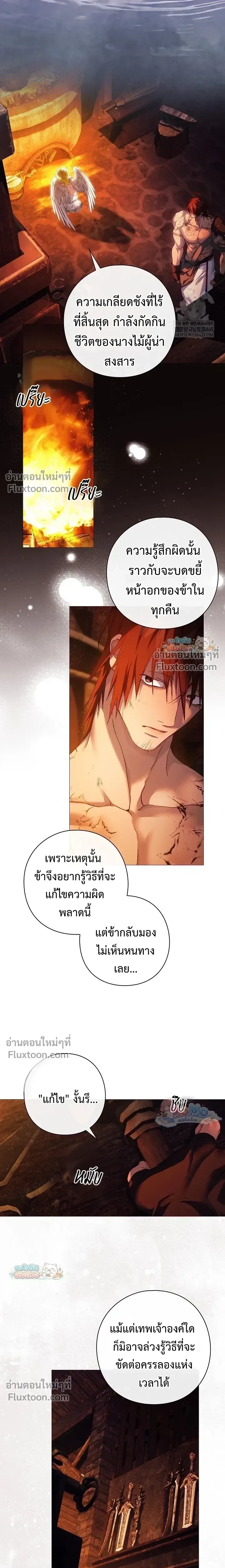 Pray! หน้า 4