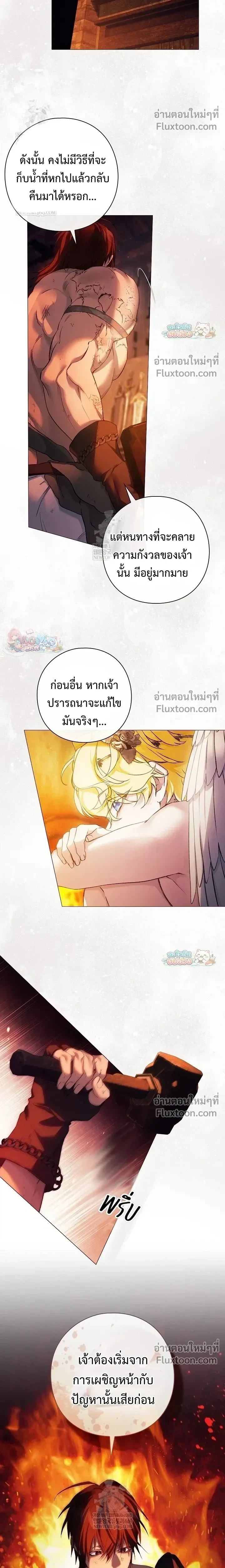 Pray! หน้า 5