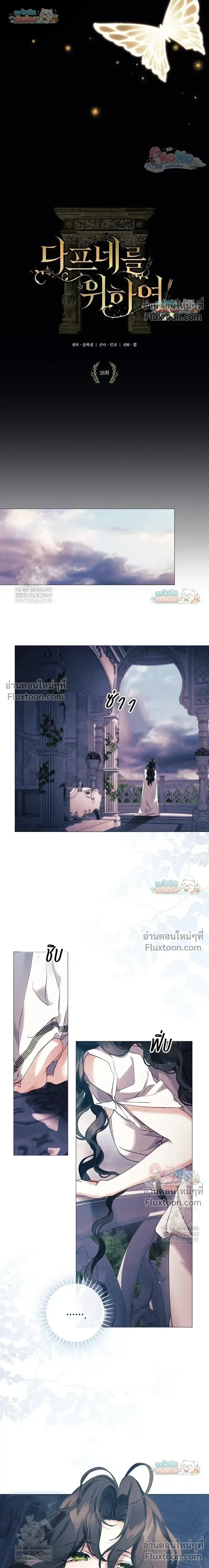 Pray! หน้า 9