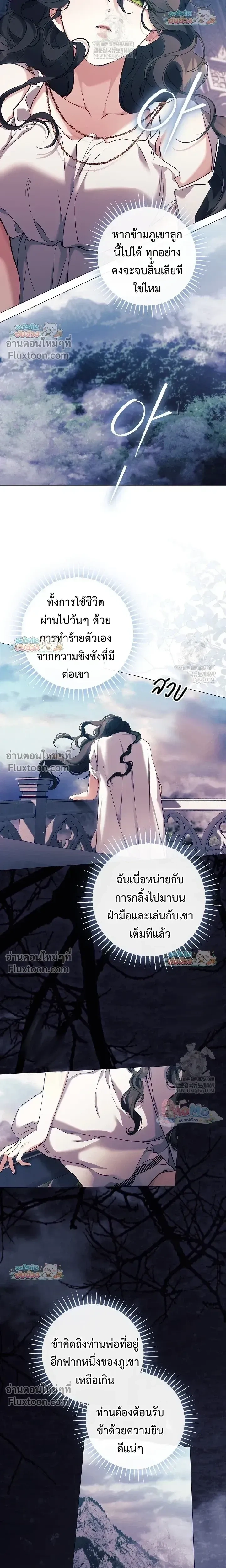 Pray! หน้า 10