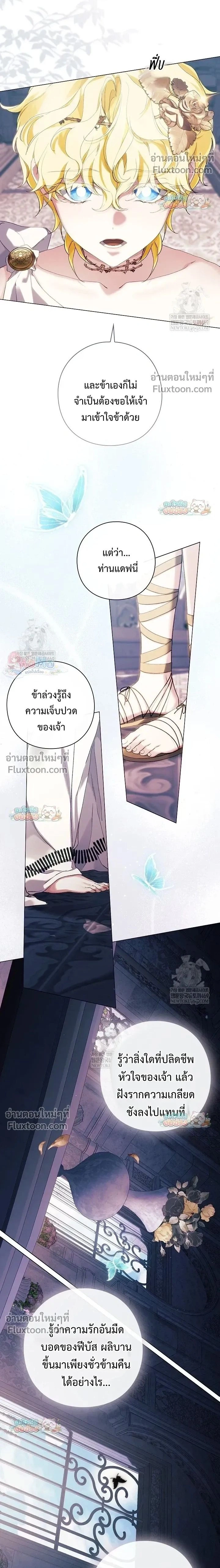 Pray! หน้า 2